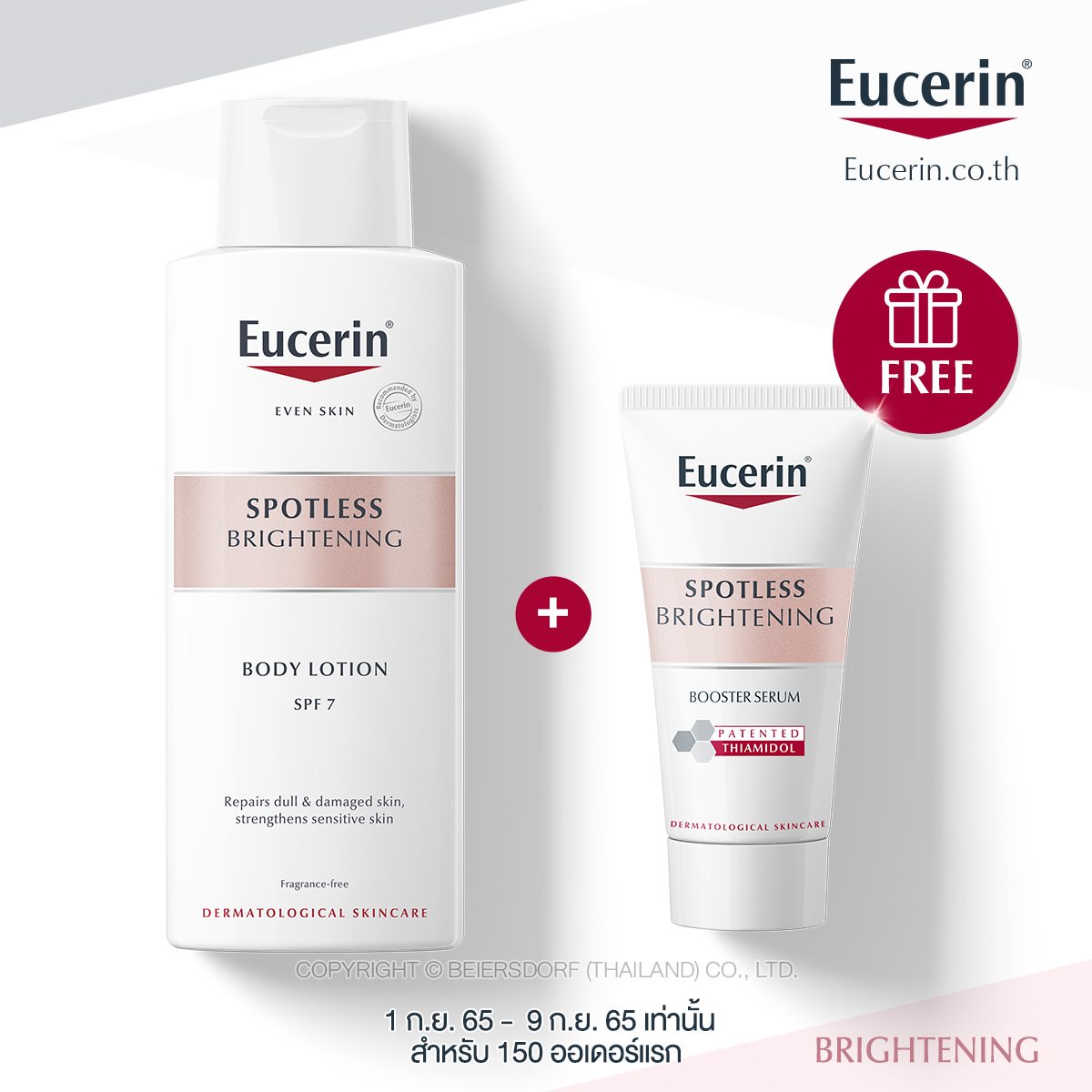 Eucerin SPOTLESS BRIGHTENING BODY LOTION SPF 7 โลชั่นผิวกระจ่างใส Eucerin